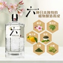 Roku-Gin-3.jpg